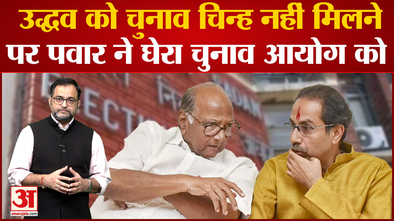 उद्धव ठाकरे