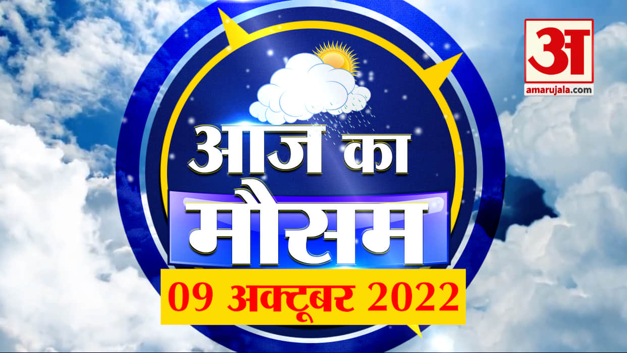 MP Madhya Pradesh Weather Update Today: Alert of heavy rain in 13 districts of the state