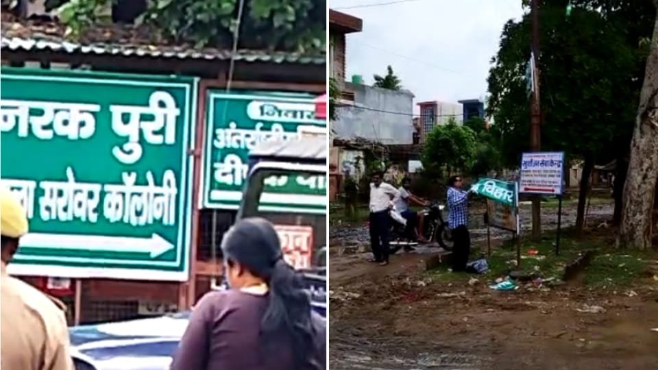 Agra residents again renamed their colonies dengue vihar pareshan nagar and bimari vihar