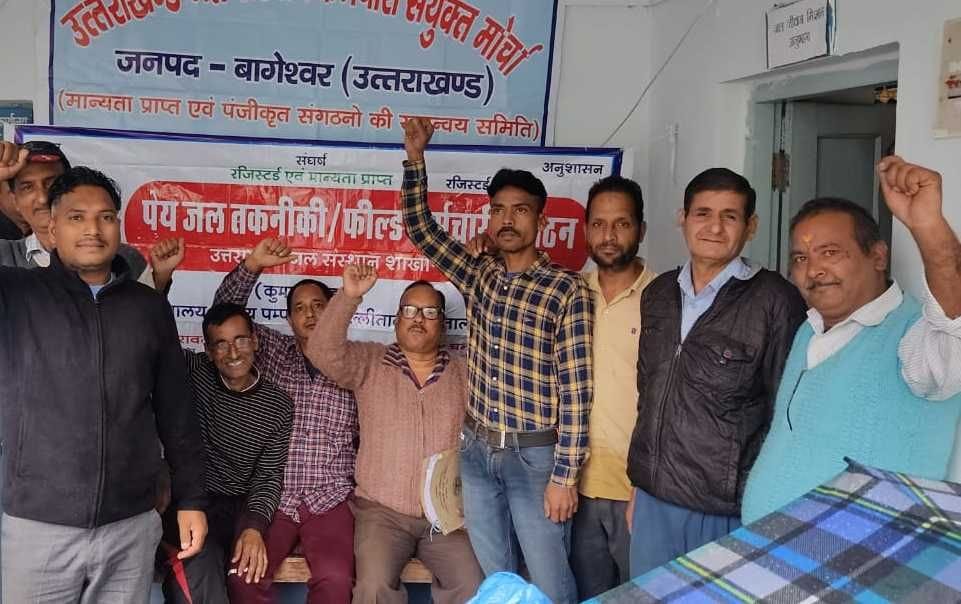 Demand For Action in Almora-Bageshwar