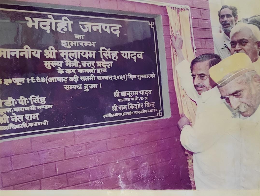 Mulayam Singh Yadav Bhadohi District was created by Netaji samajwadi party founder