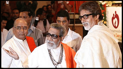 Amitabh Bachchan Birthday: Bal Thackeray Relation With Big B Political life Film Coolie Accident