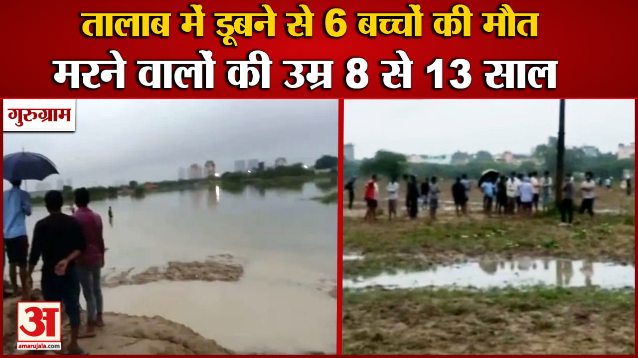 गुरुग्राम
