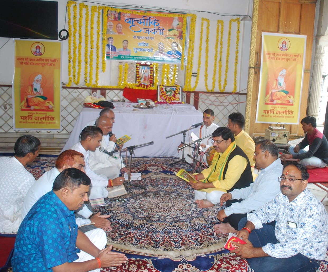 Hathras: Take a pledge to follow the ideals of Lord Valmiki