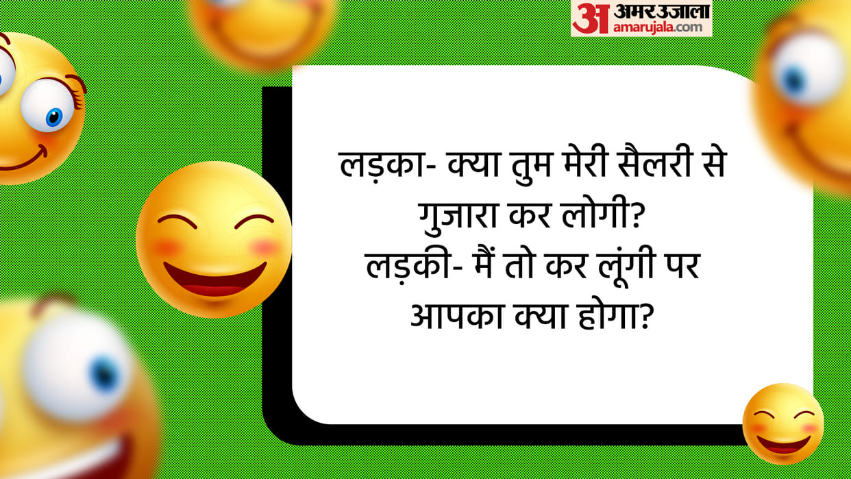 Funny Jokes Girl Asked to Boy Will you survive with my salary Read GF BF Jokes in Hindi