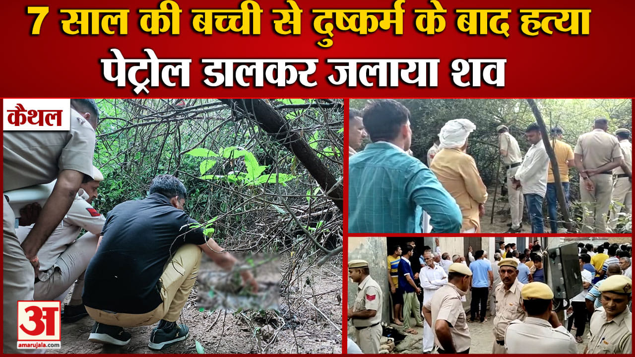 कैथल