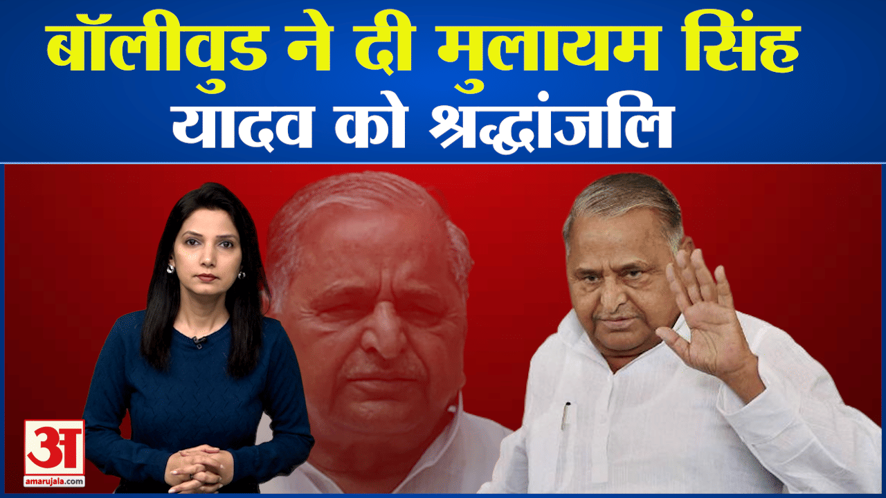 मुलायम सिंह यादव