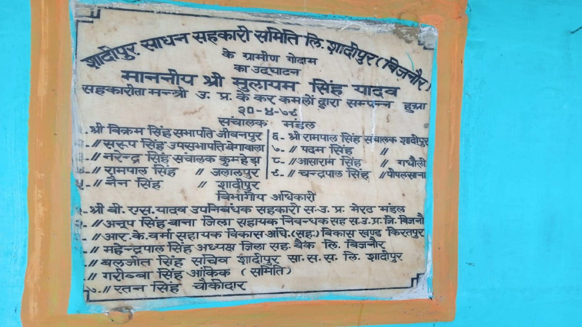 Mulayam Singh Update: All memories of Samajwadi Leader Mulayam Singh Yadav about Bijnor district
