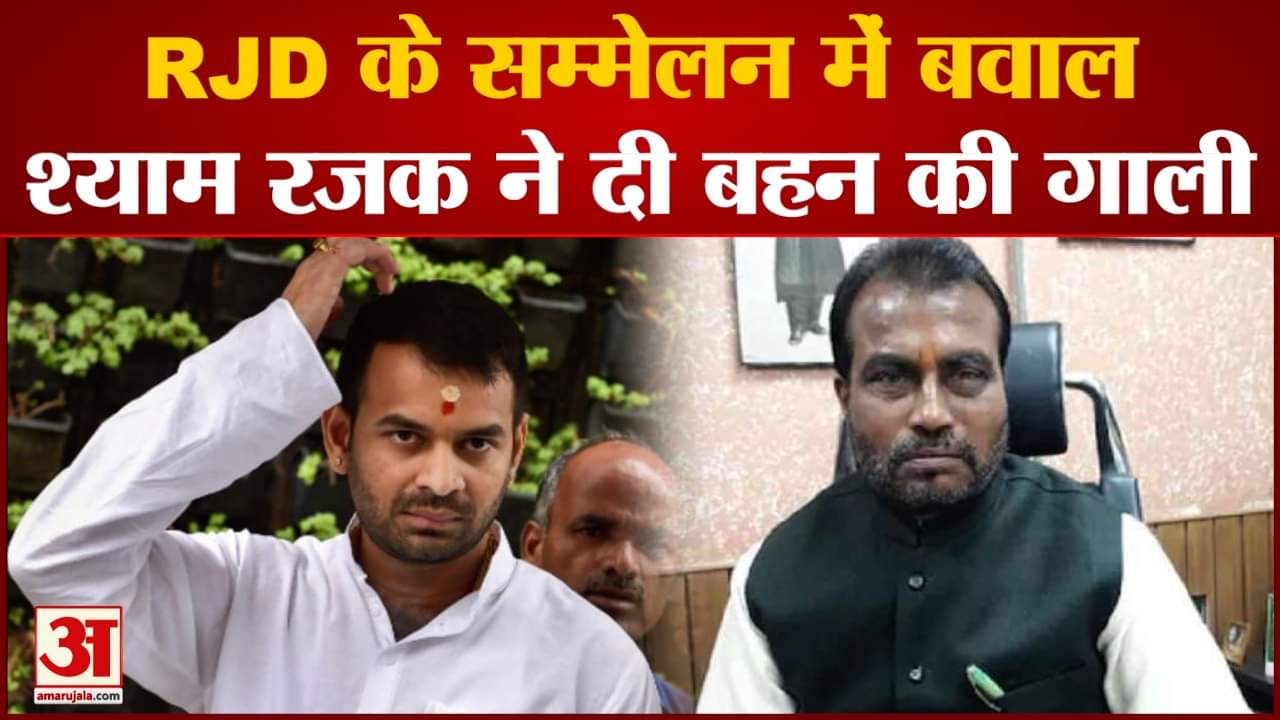 तेज प्रताप यादव