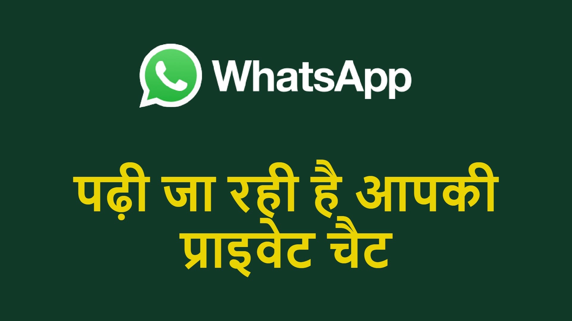 WhatsApp SPY