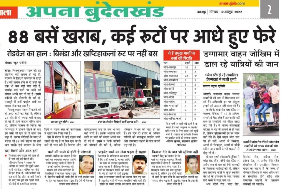 22 buses fine in two days, facility will be available from today