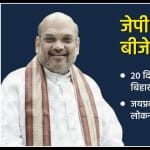 केंद्रीय गृहमंत्री अमित शाह।