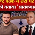 रूस- यूक्रेन युद्ध