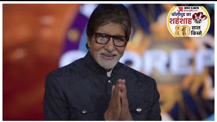 Amitabh Bachchan 80th Birthday Special Big B Is Known For Time ...