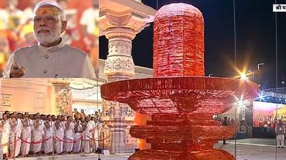 PM Modi Ujjain Visit Live: Mahakal Lok Lokarpan, Mahakaleshwar Corridor Inauguration Ujjain News in Hindi