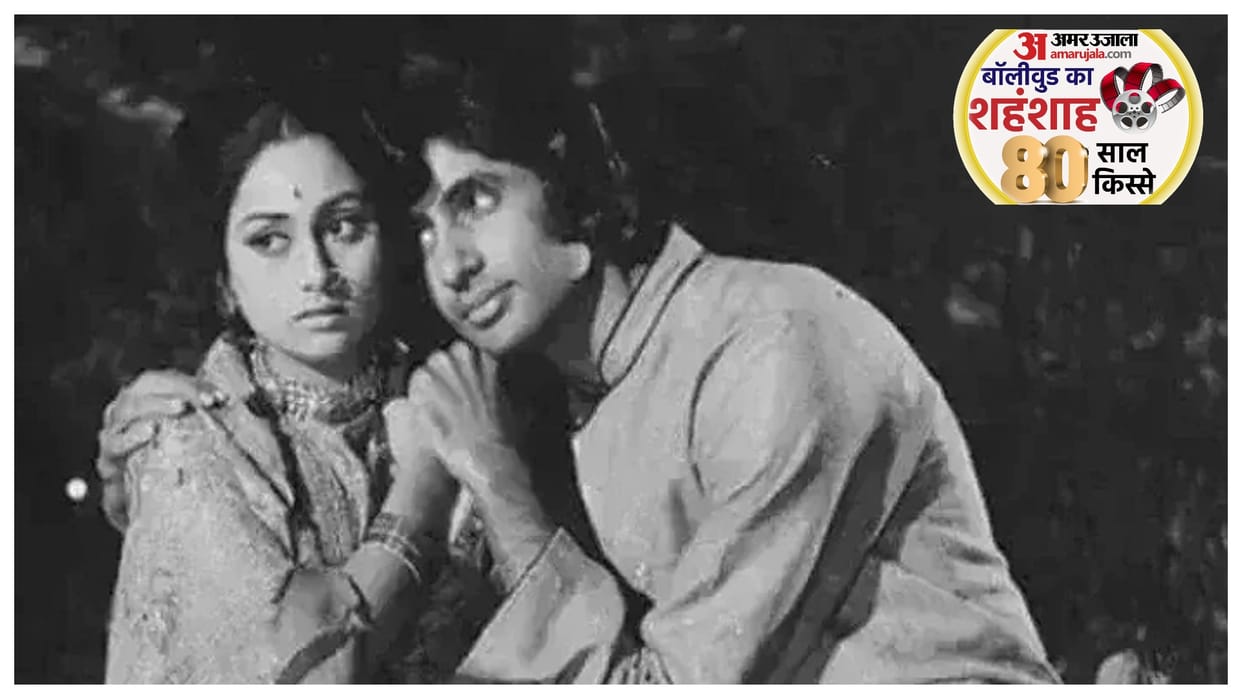 Amitabh Bachchan Birthday: When Actor Lost His Temper At Jaya Bachchan due to this reason