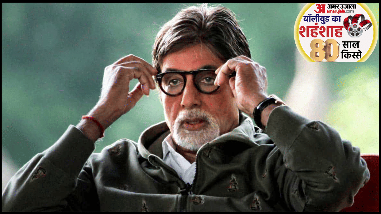 Amitabh Bachchan Birthday after giving 12 flops films from Anand Parwana Big B become megastar of Bollywood