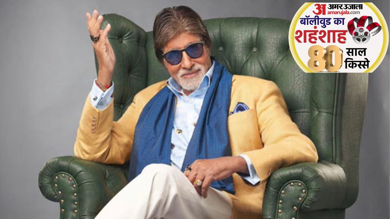 amitabh bachchan birthday rajeev gandhi brings amitabh bacchan in politics know about actor political career