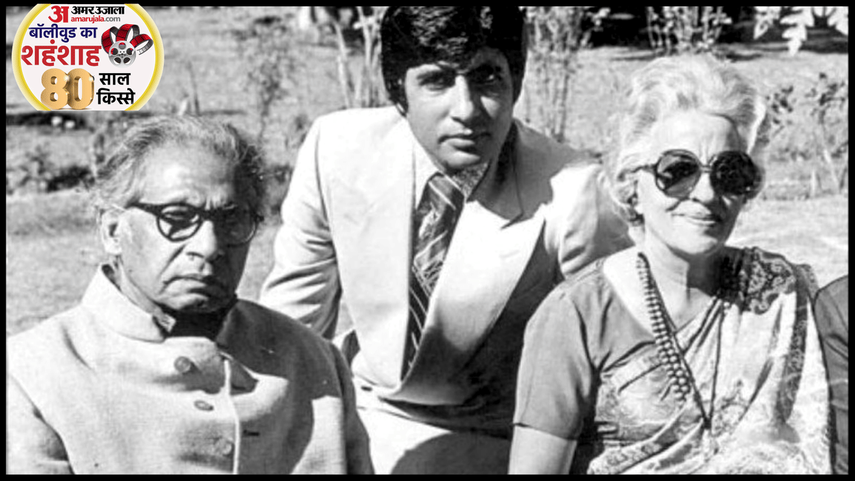 Amitabh Bachchan Birthday: Know About His Relation With His Mother Teji Bachchan