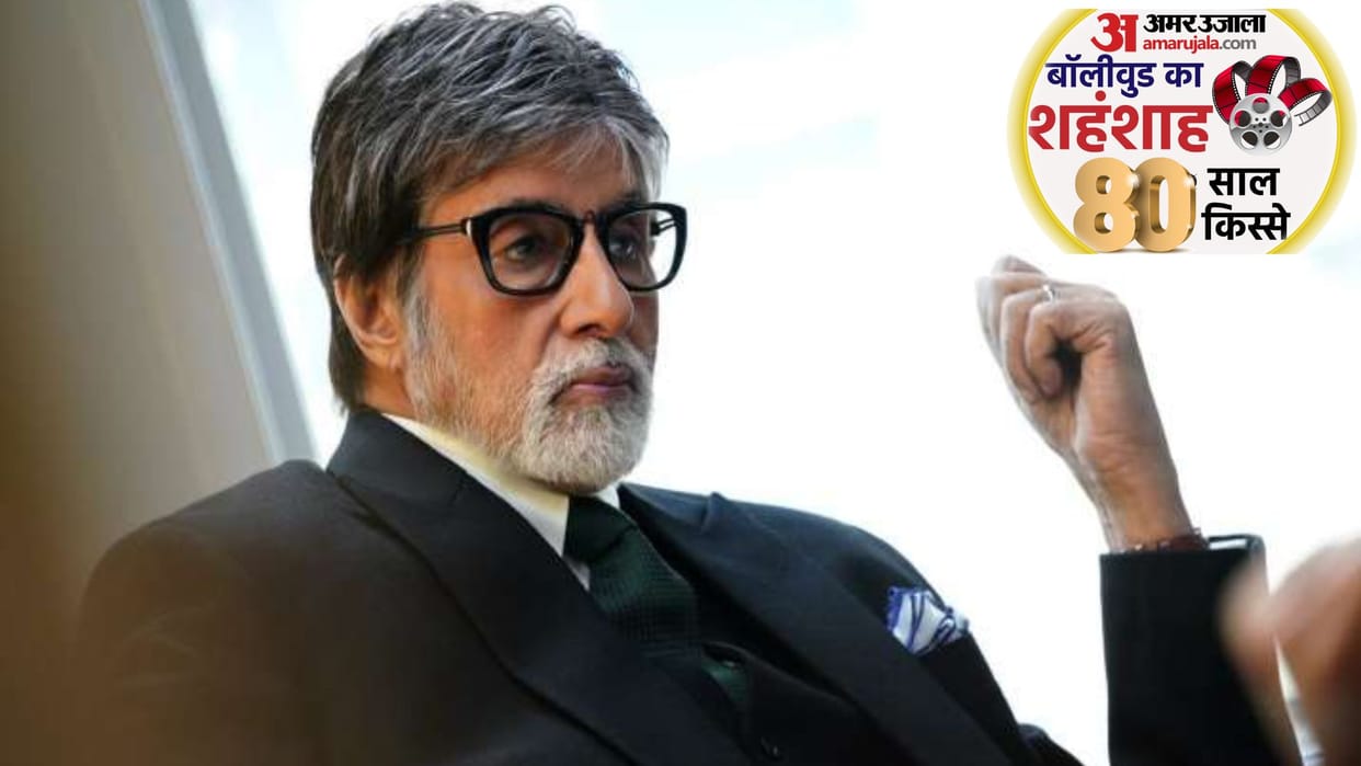 Amitabh Bachchan birthday actor attract kids with his films like bhoothnath and building a life long fan base