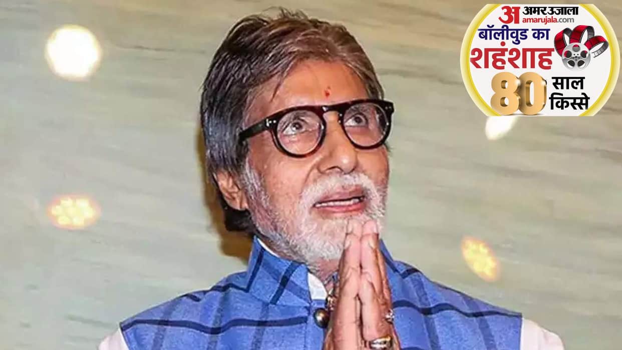 Amitabh Bachchan Birthday Khwaja Abbas sign Big B for saat Hindustani after talking to Harivansh Rai Bachchan