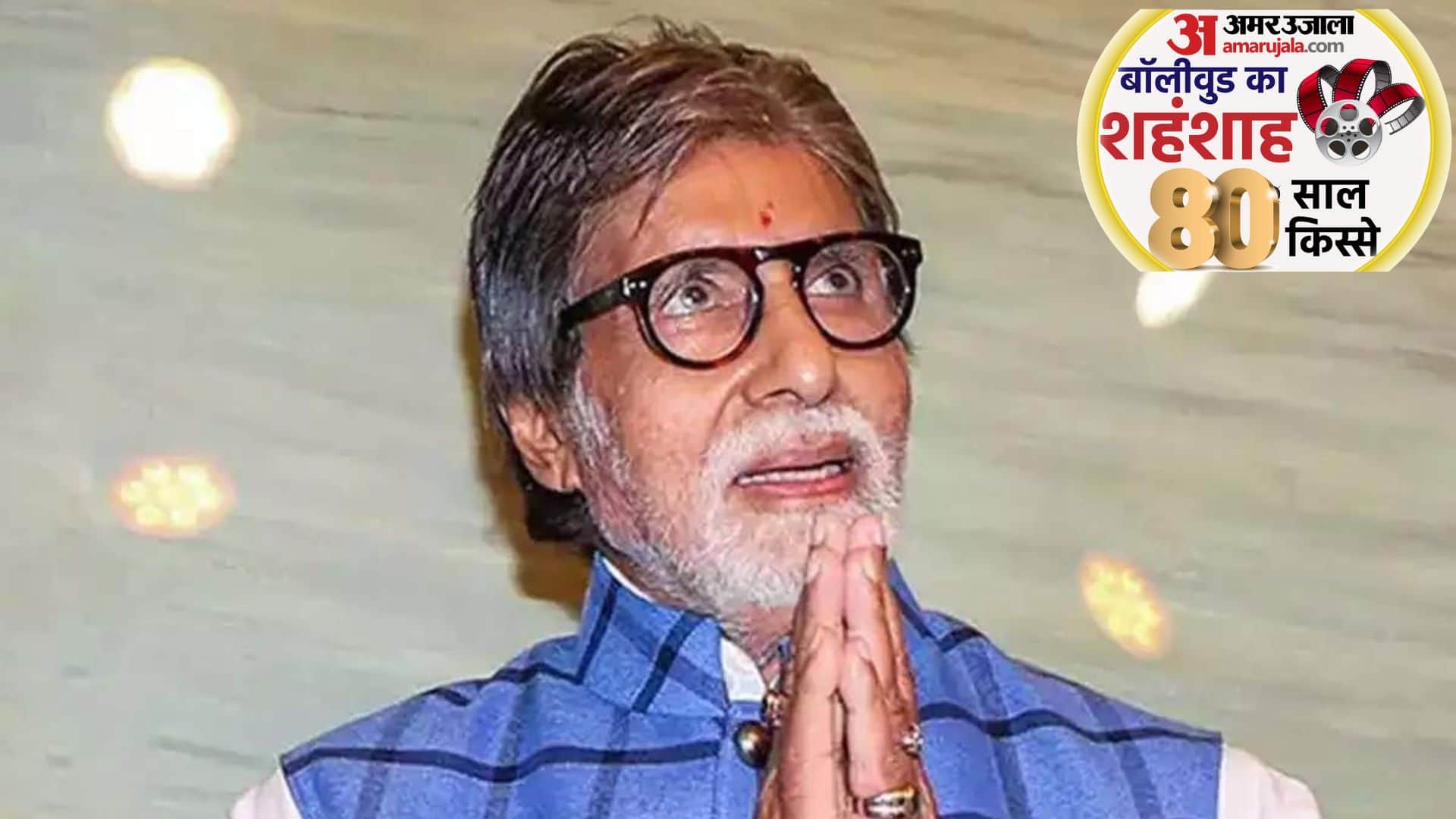 Amitabh Bachchan Birthday Big B pairing with new star deepika padukone rashmika mandanna abhishek bachchan