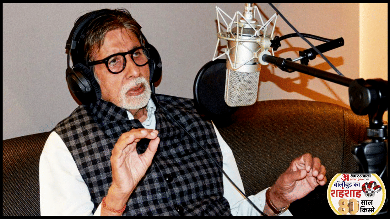 Amitabh Bachchan birthday special know about the big b ancestral land in Babupatti Pratapgarh