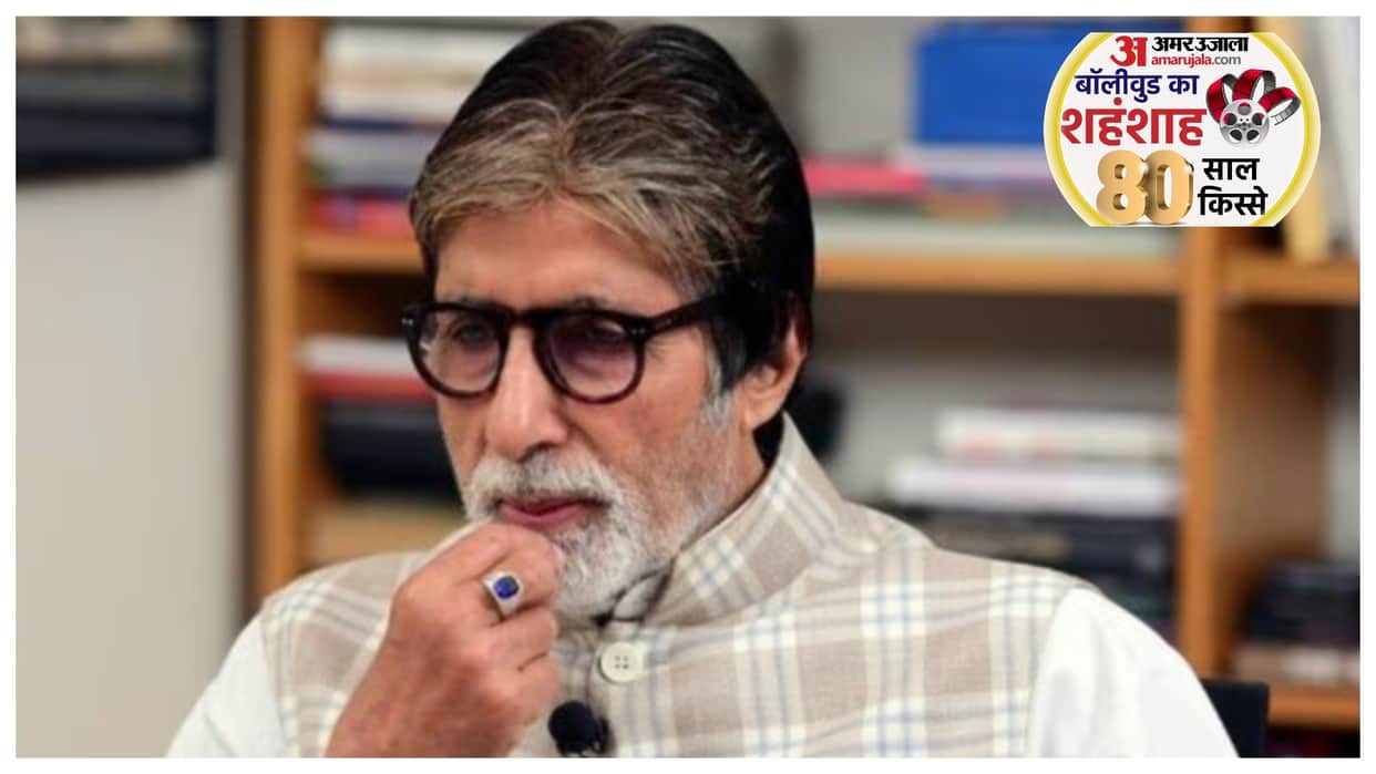 Amitabh Bachchan 80th birthday special superstar made his television debut Kaun Banega Crorepati in 2000