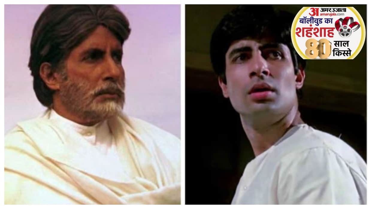 Amitabh Bachchan Birthday: Big b Played character role in these movies like Namak Haraam Anand Mohabbatein