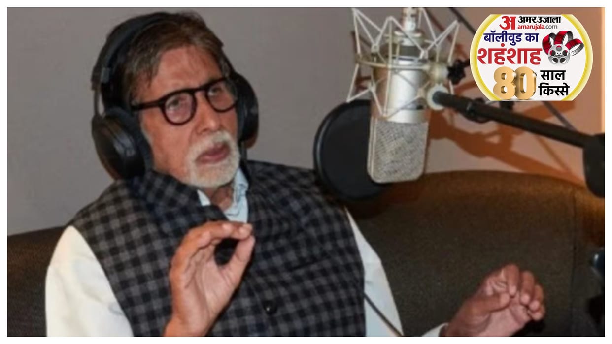 Amitabh Bachchan 80th Birthday special know actor journey as singer in film industry