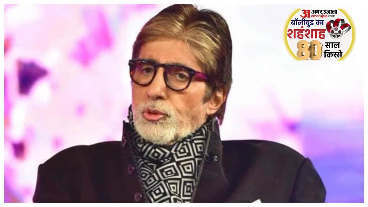 Amitabh Bahchchan 80th Birthday special list of movies in which big b played double role on screen