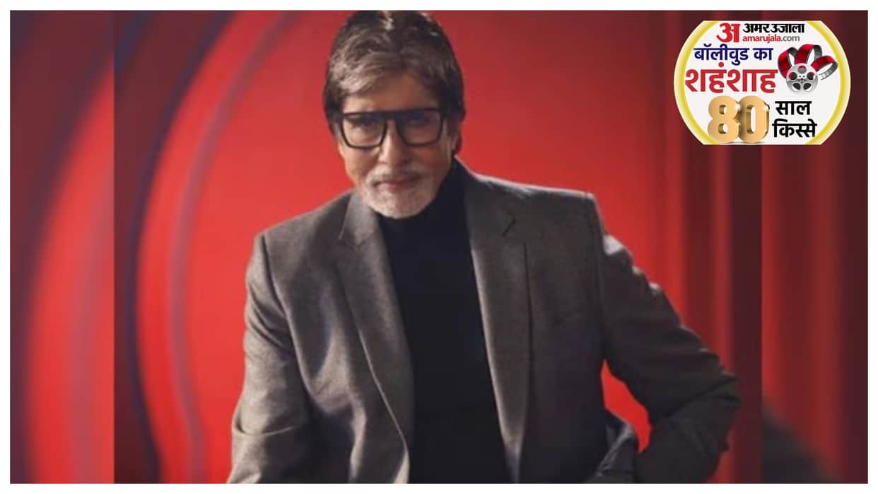 happy birthday Amitabh Bachchan Health  issues Big B has struggled with these serious diseases