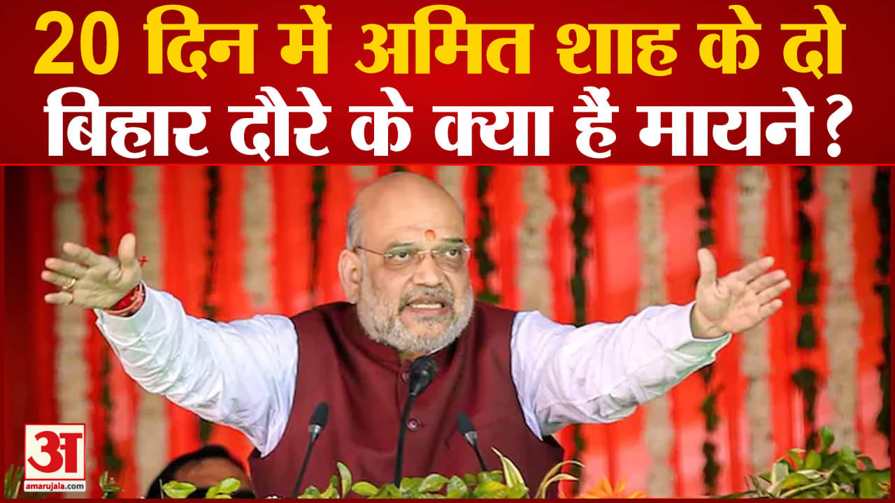 अमित शाह