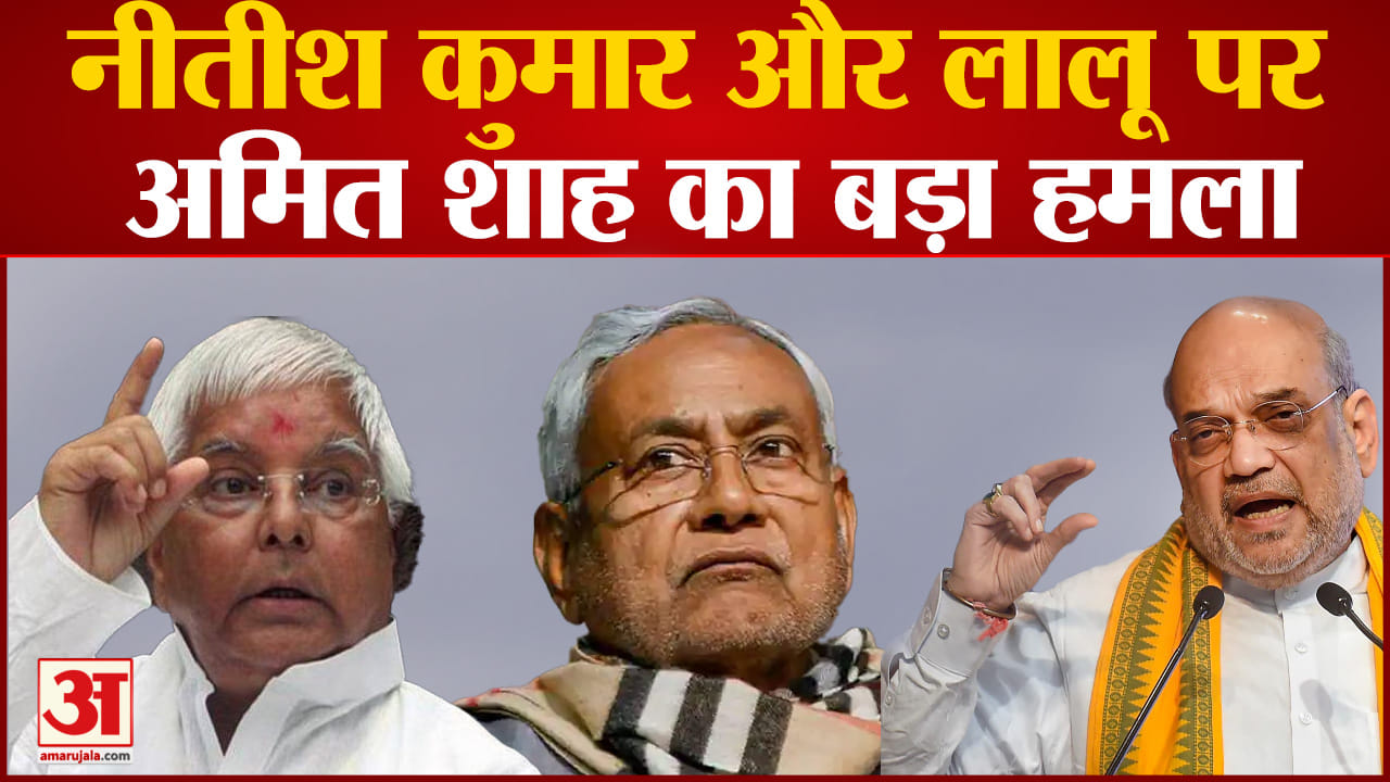 अमित शाह