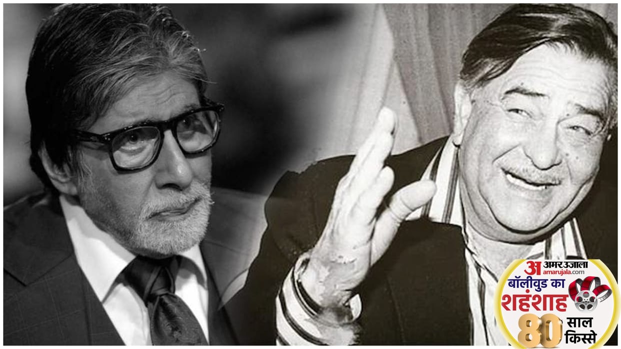Amitabh Bachchan Birthday: Raj Kapoor Predicted one day the actor will become Superstar of Film Industry