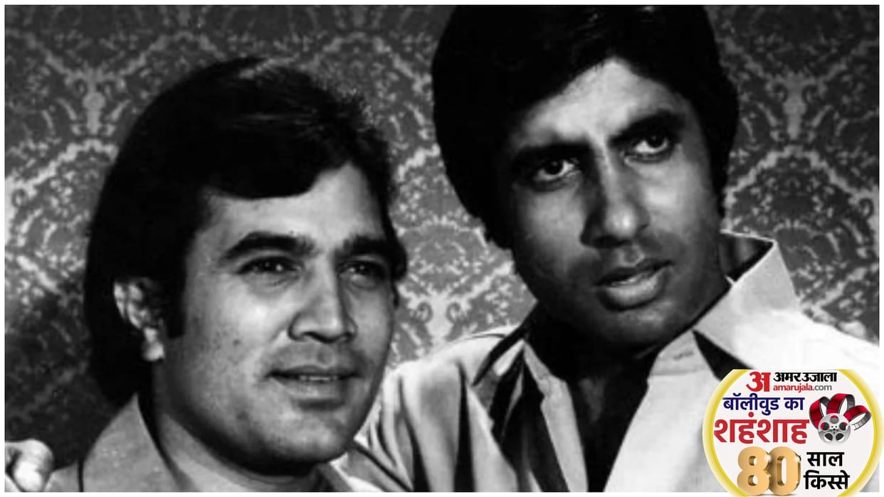 Amitabh Bachchan Birthday: When Jaya Bachchan got Angry on Rajesh Khanna who insulted the actor