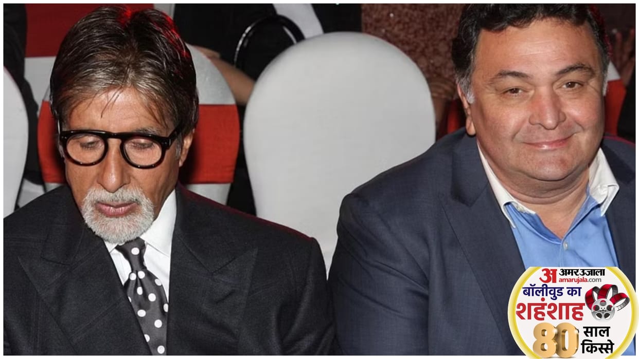 Amitabh Bachchan birthday actor shared special bond with rishi kapoor attended his wedding with fractured hand