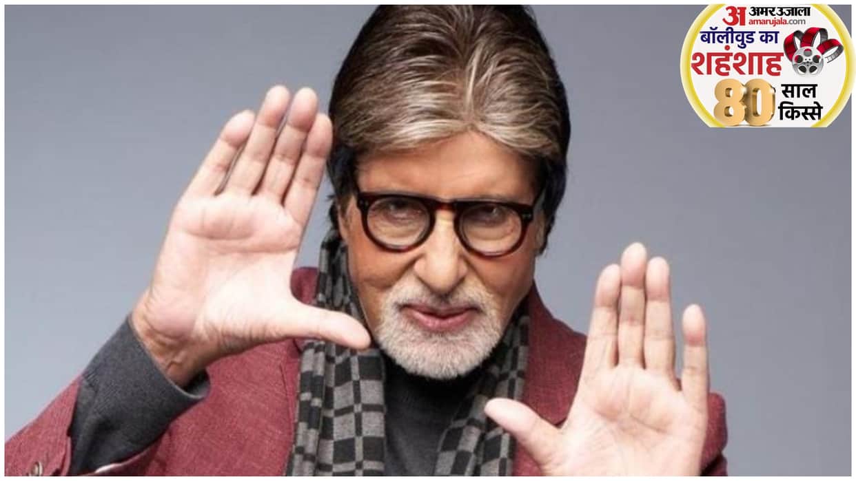 Amitabh Bachchan 80th Birthday special Big B last 10 years at glance he gave only 3 hits on box office