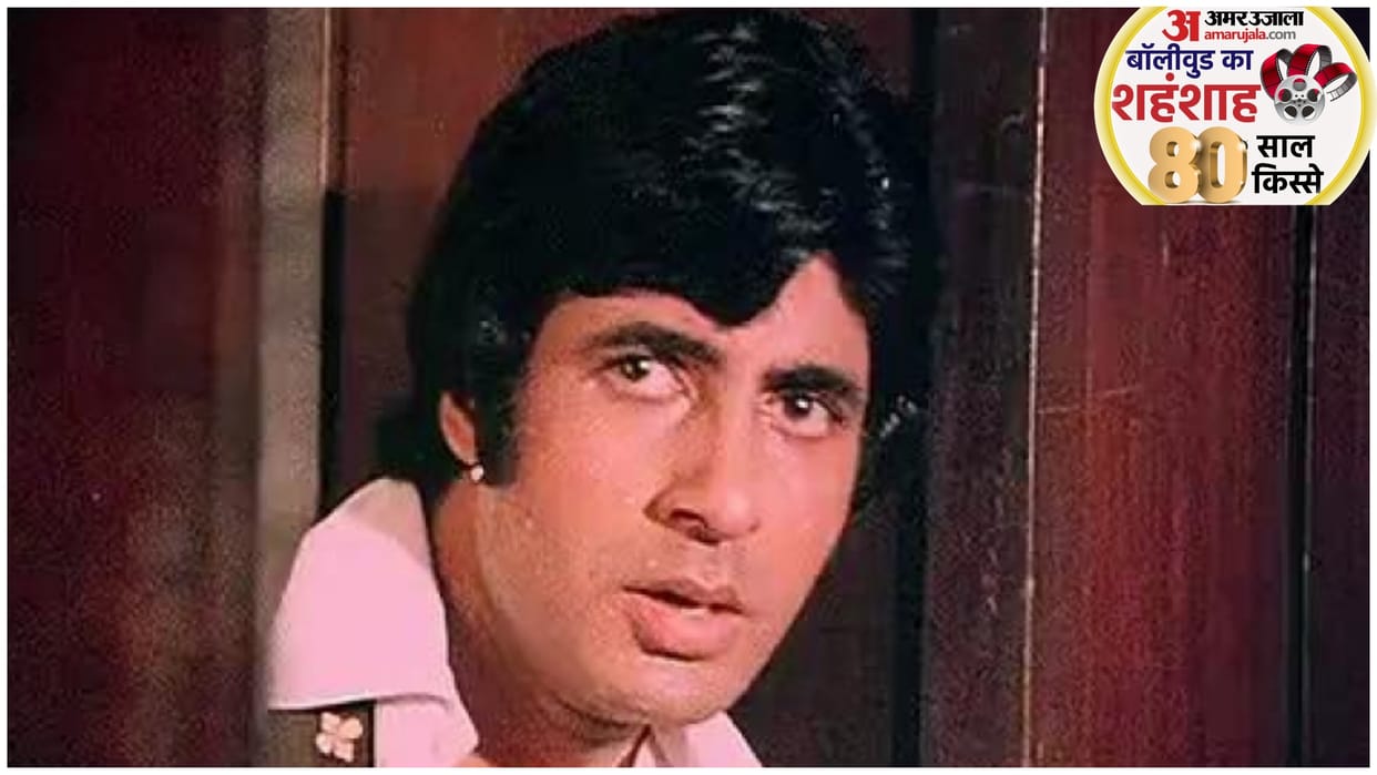 Amitabh Bachchan Birthday Big B gave many hits in 80s with Shatrughan Sinha Shashi Kapoor Dharmendra
