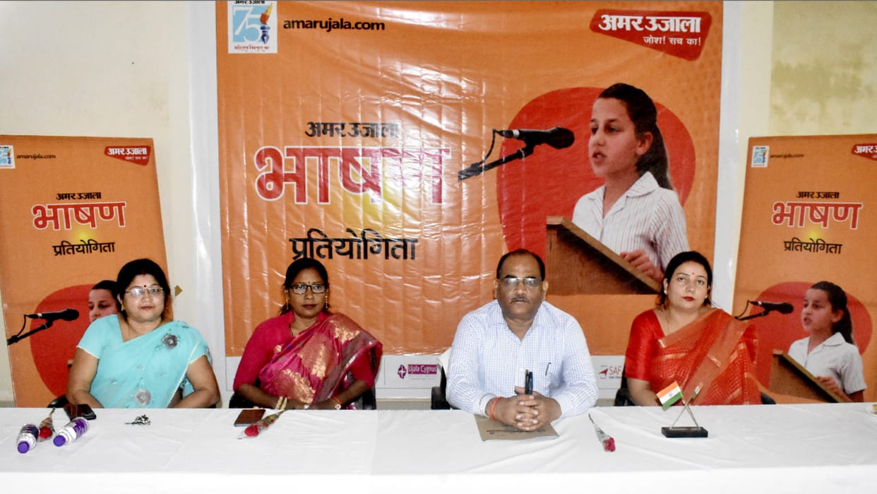 Inter School Speech Competition from Amar Ujala gorakhpur