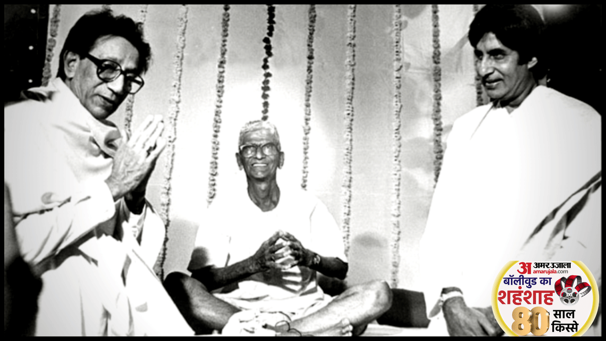 Amitabh Bachchan Birthday: Bal Thackeray Relation With Big B Political life Film Coolie Accident