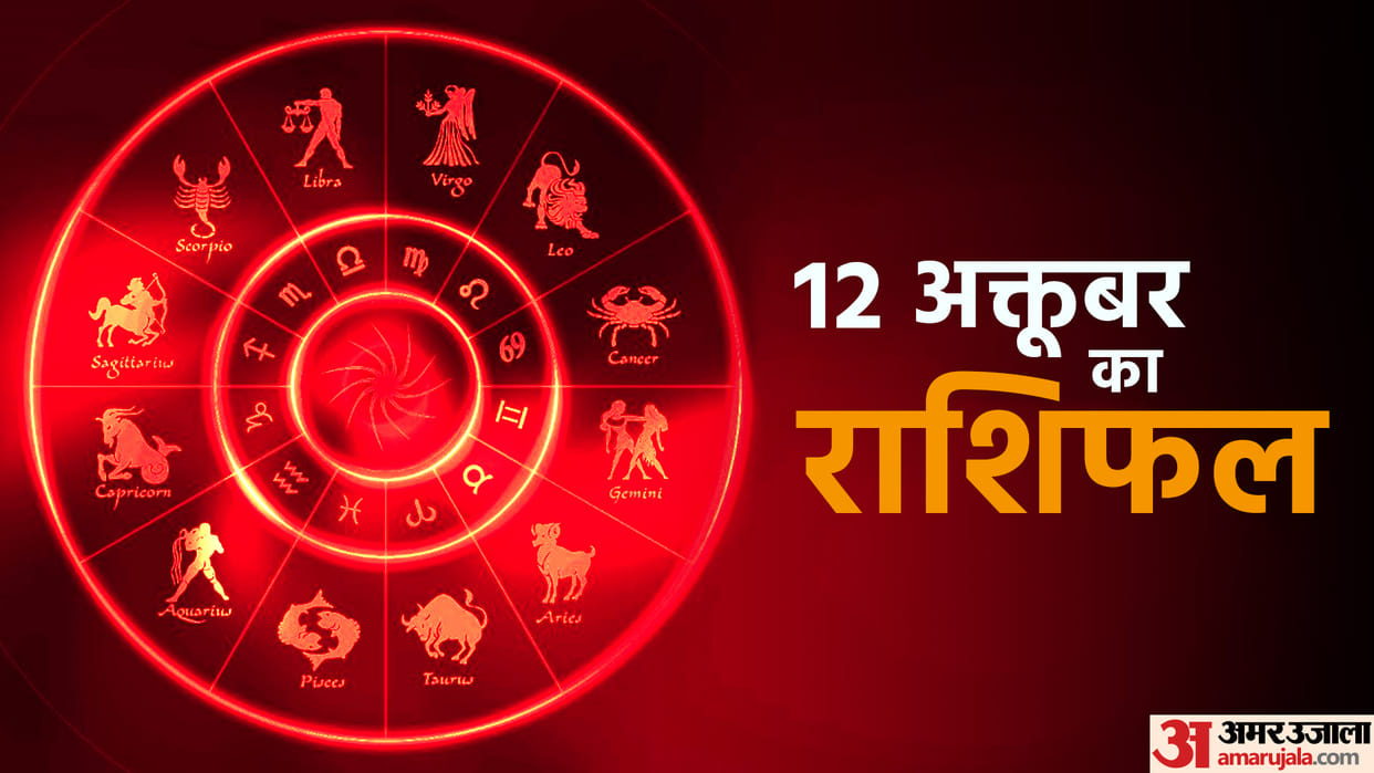 Horoscope Today Aaj Ka Rashifal 12 October 2022 Dainik Rashifal Daily Horoscope In Hindi