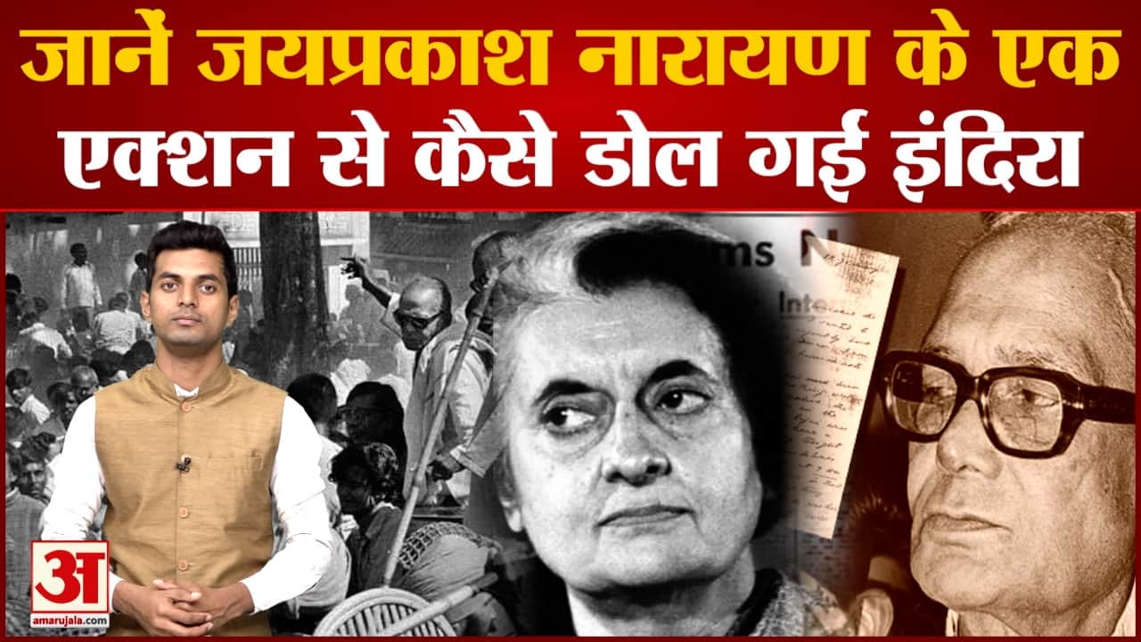 जयप्रकाश नारायण