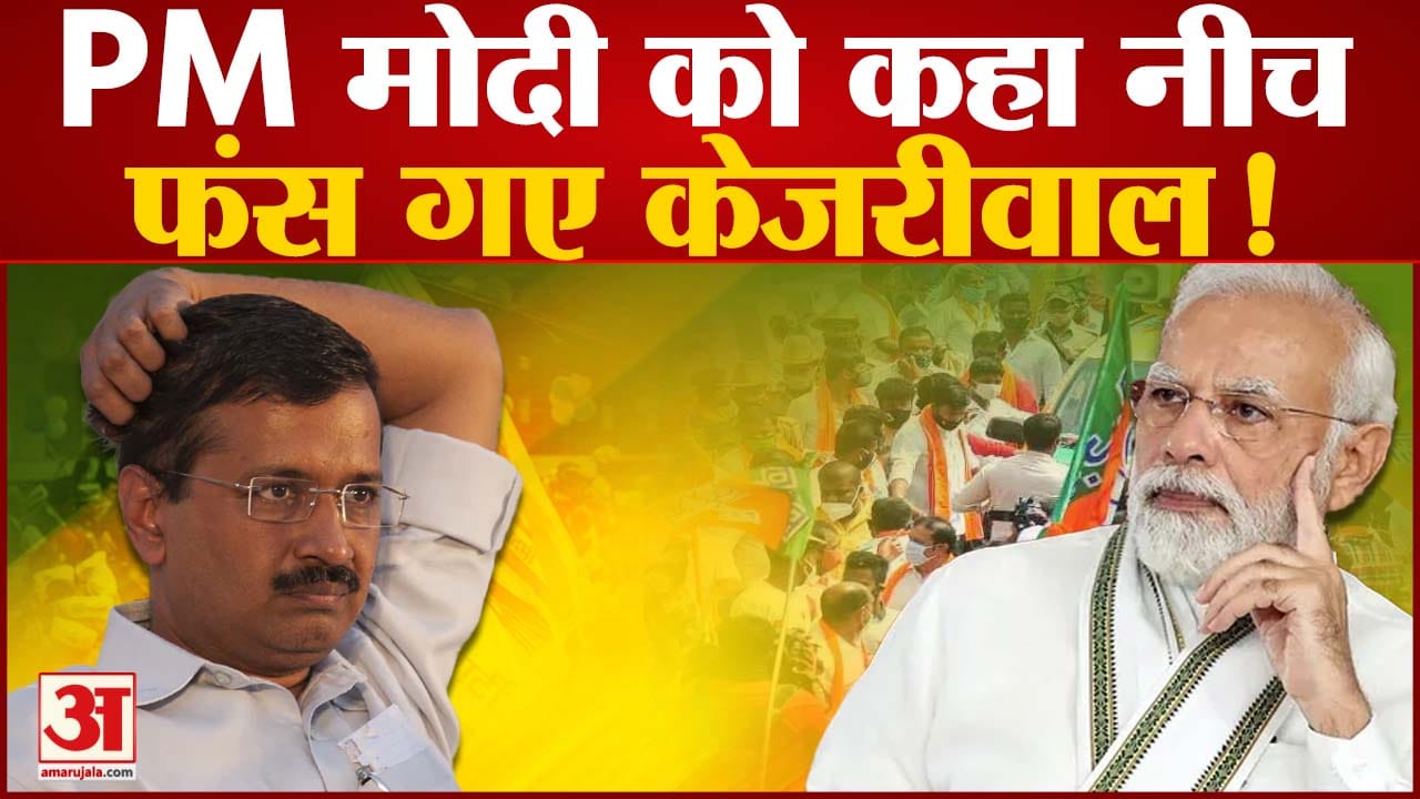 केजरीवाल मोदी