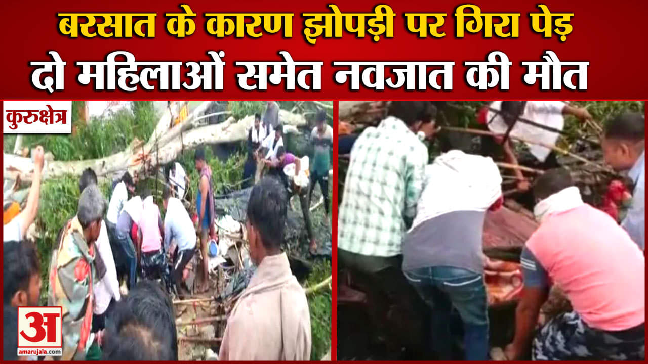 कुरुक्षेत्र