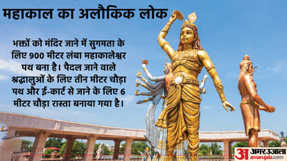 Mahakal Lok will open for devotees from 6 am to 11 pm