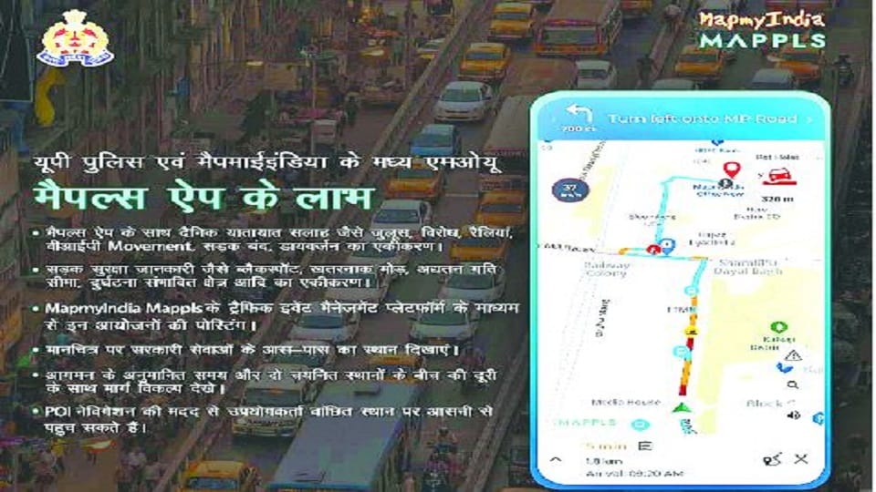 Accident Jam And Route Diversion Maple App Will Get All Kinds Of Alerts In Agra