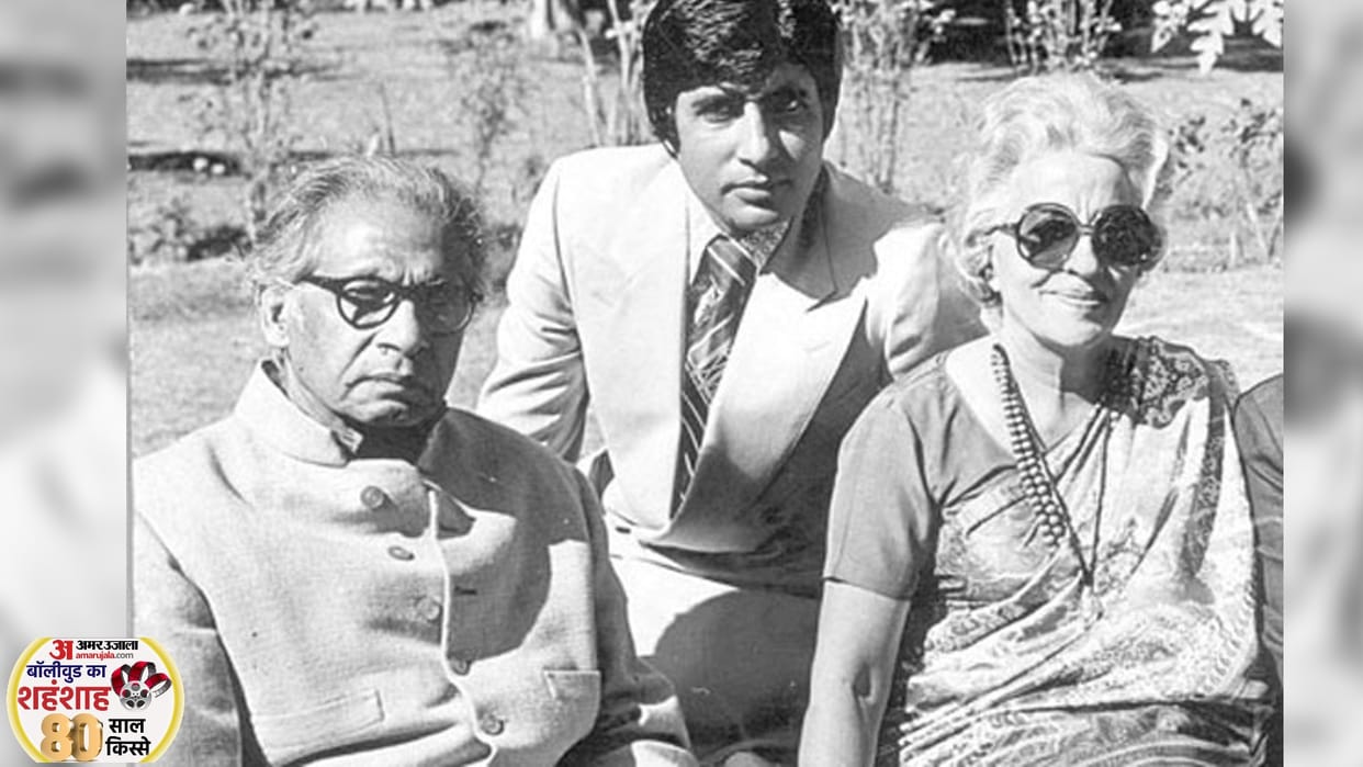 Amitabh Bachchan birthday special actor told this funny story related to Harivansh Rai Bachchan Madhushala