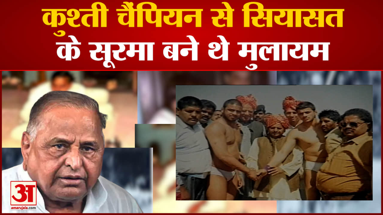 मुलायम सिंह यादव