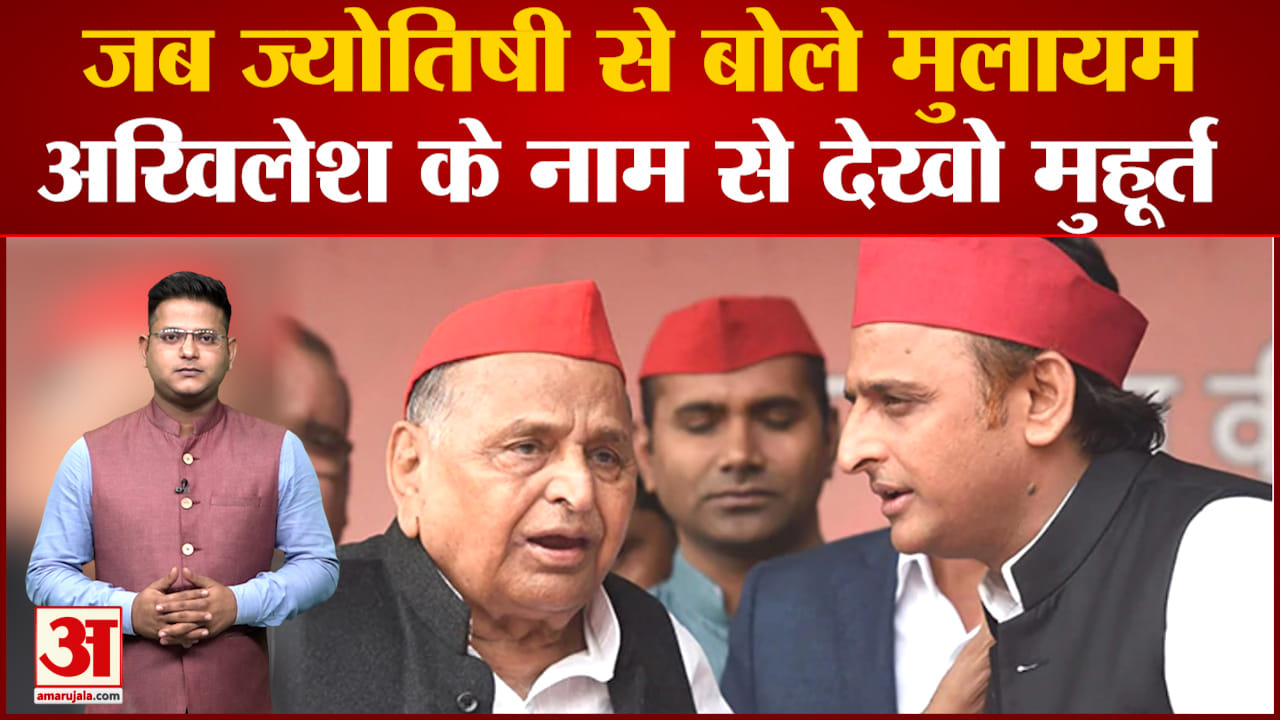 मुलायम सिंह यादव